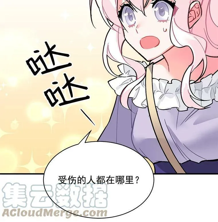 魔法狼少女漫画,46.结界的谜团21图