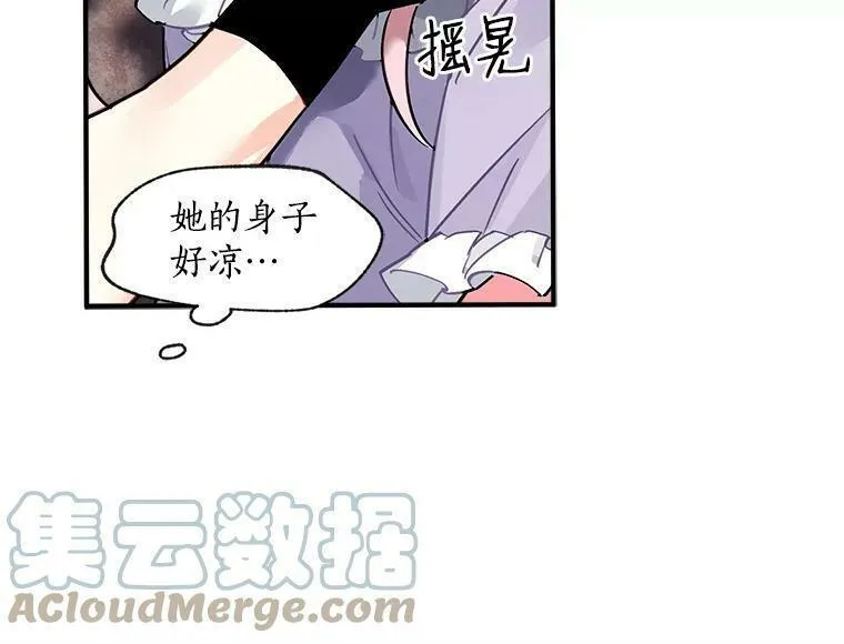 魔法狼少女漫画,46.结界的谜团41图