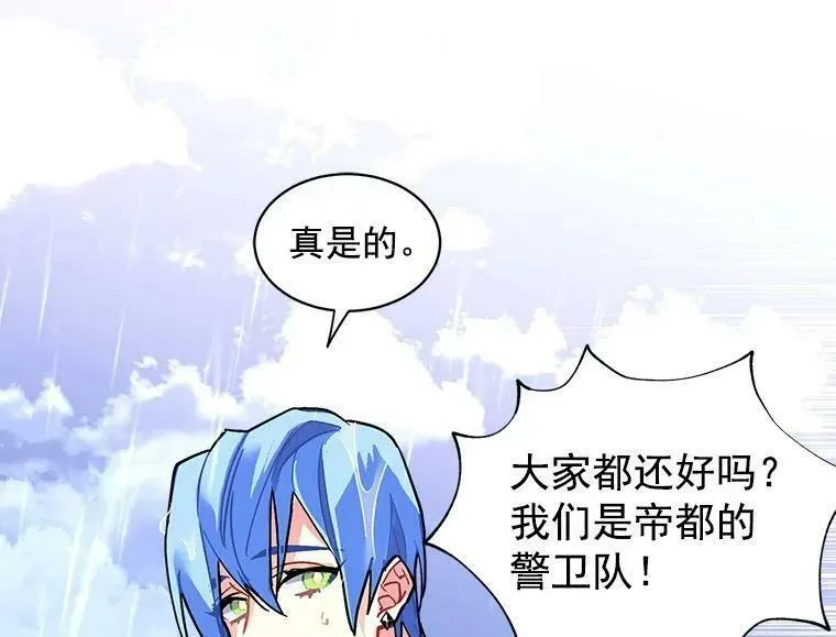 魔法狼少女漫画,46.结界的谜团3图