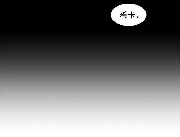 魔法狼少女漫画,46.结界的谜团74图