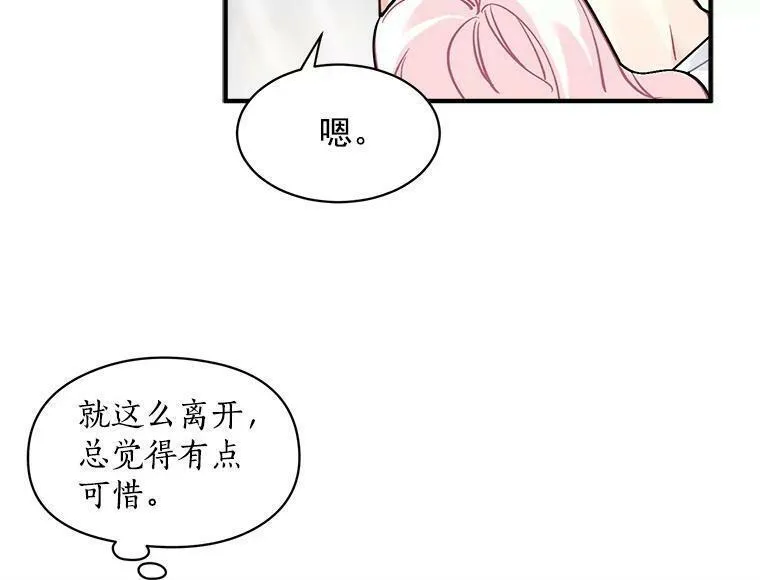 魔法狼少女漫画,46.结界的谜团90图