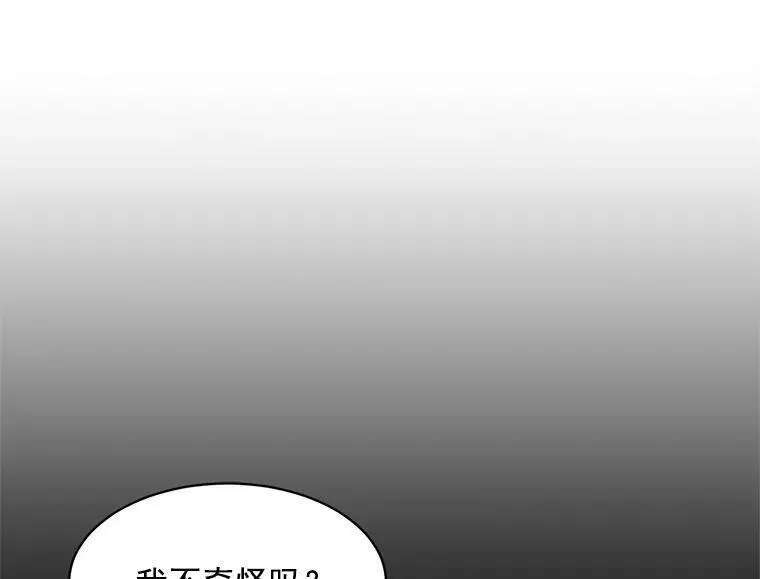 魔法狼少女漫画,46.结界的谜团67图