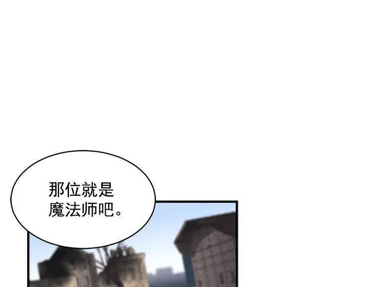 魔法狼少女漫画,46.结界的谜团23图