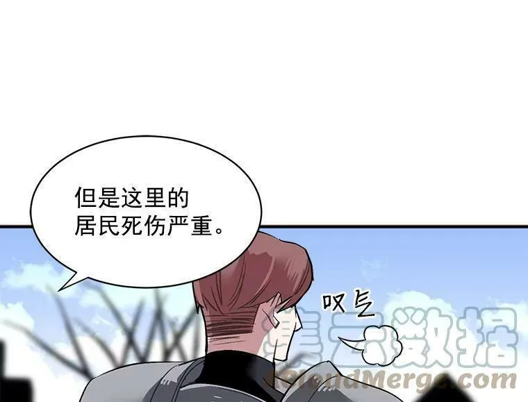 魔法狼少女漫画,46.结界的谜团17图