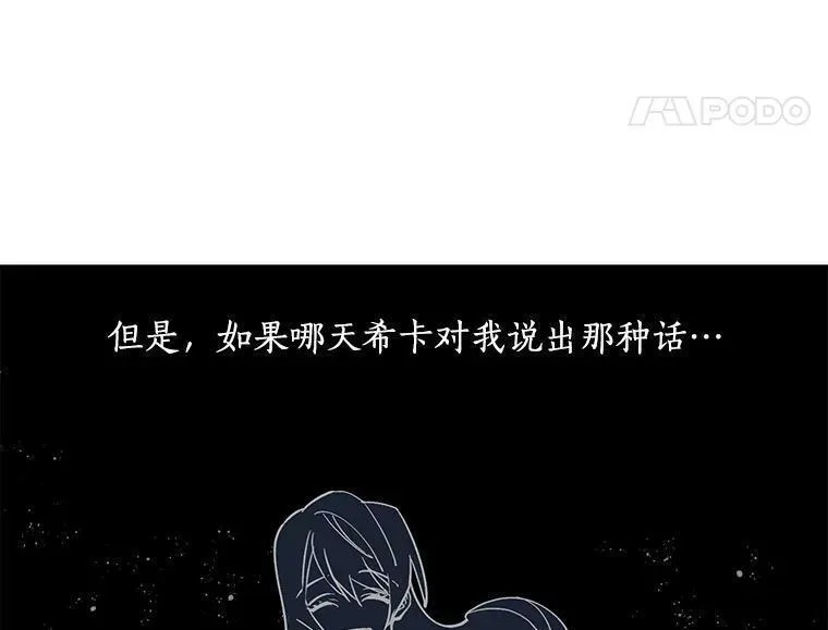 魔法狼少女漫画,46.结界的谜团107图