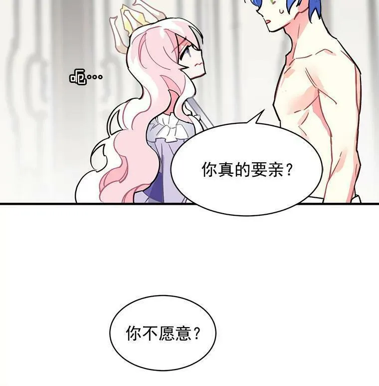 魔法狼少女漫画,46.结界的谜团95图