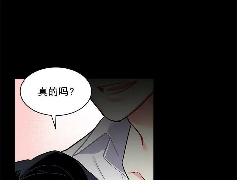 魔法狼少女漫画,46.结界的谜团71图