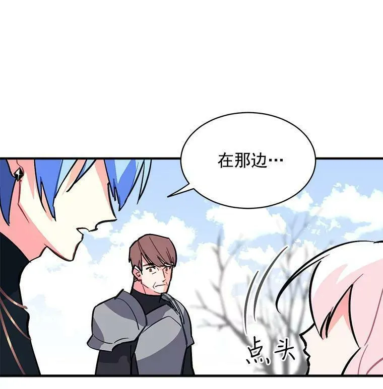 魔法狼少女漫画,46.结界的谜团22图