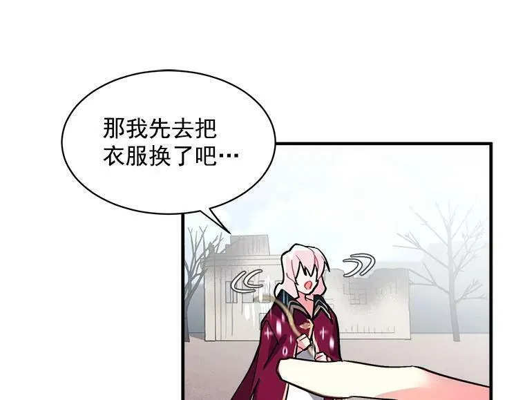 魔法狼少女漫画,46.结界的谜团12图