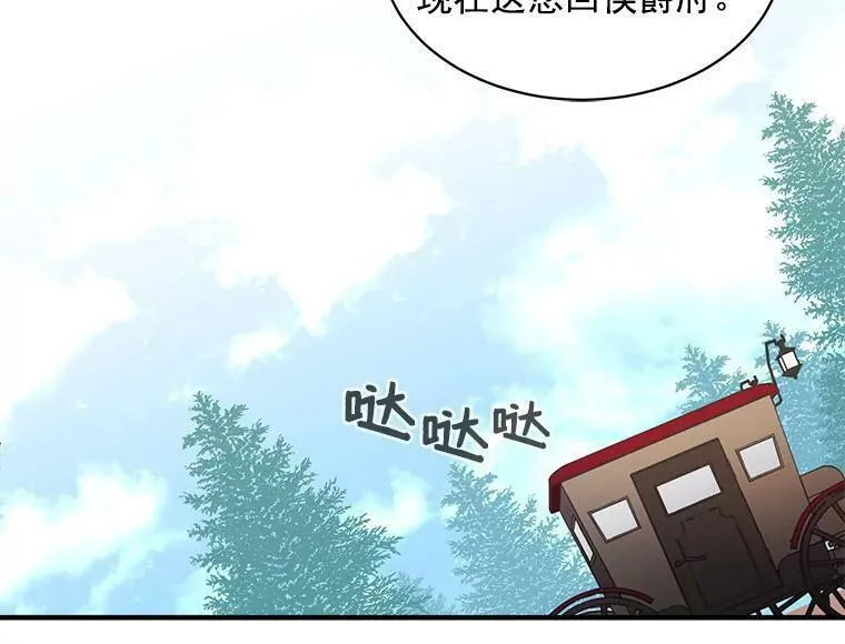 魔法狼少女漫画,46.结界的谜团66图