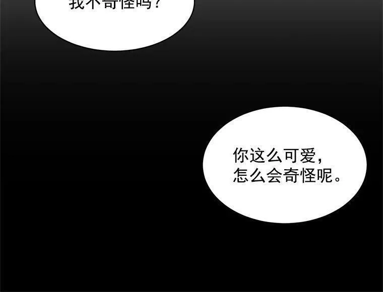 魔法狼少女漫画,46.结界的谜团68图