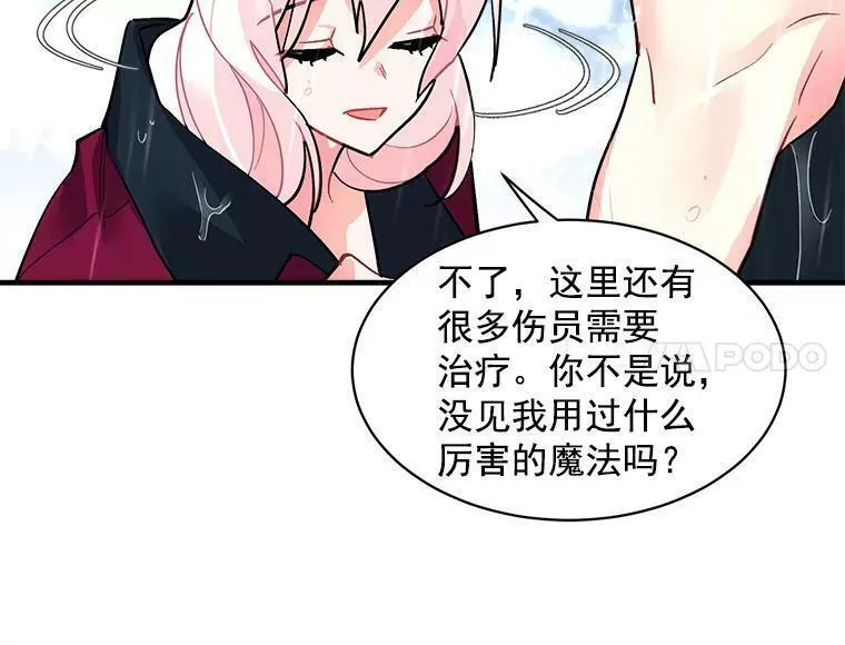 魔法狼少女漫画,46.结界的谜团6图