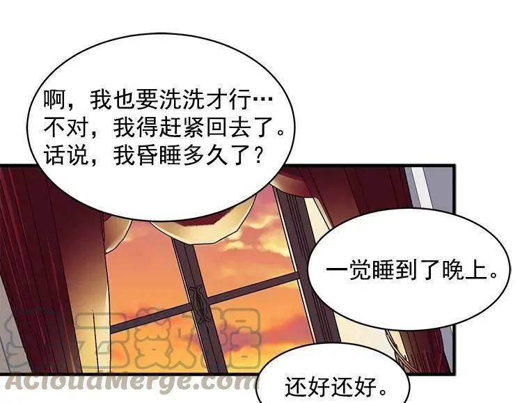 魔法狼少女漫画,46.结界的谜团85图