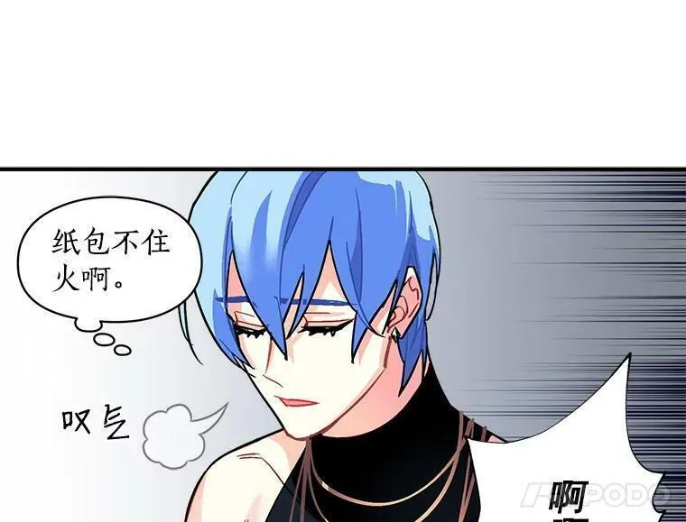 魔法狼少女漫画,46.结界的谜团35图