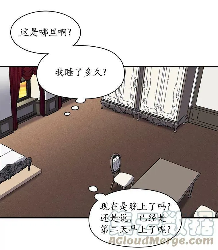 魔法狼少女漫画,46.结界的谜团77图