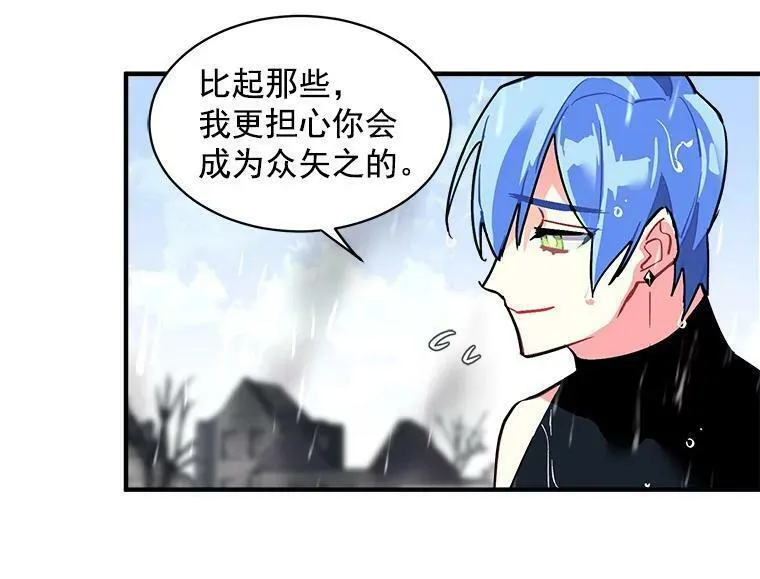 魔法狼少女漫画,46.结界的谜团10图