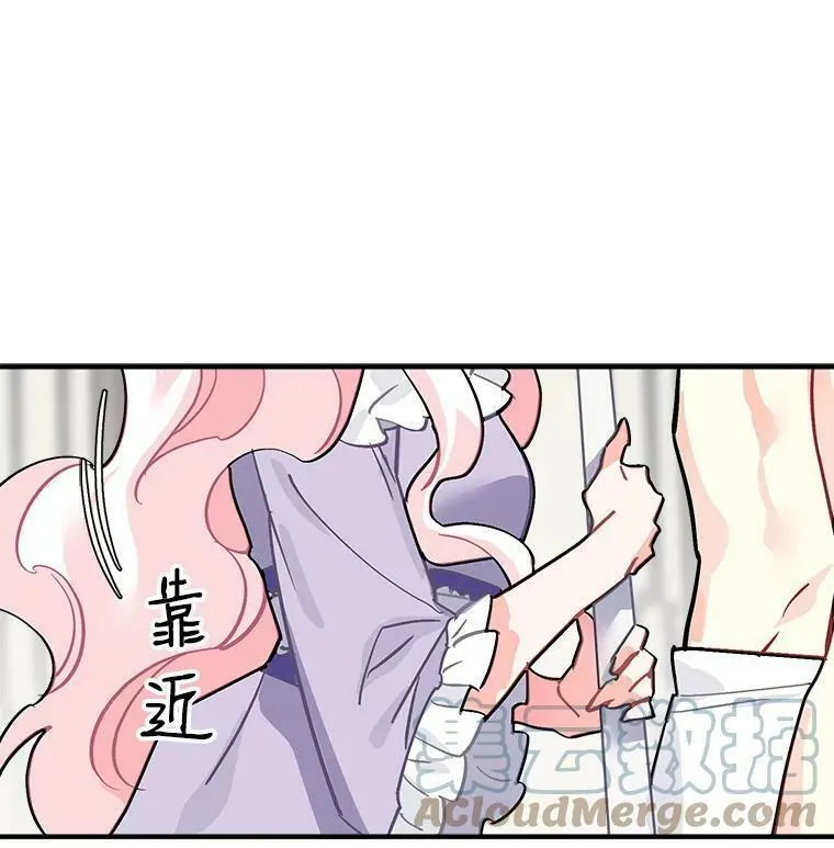 魔法狼少女漫画,46.结界的谜团93图