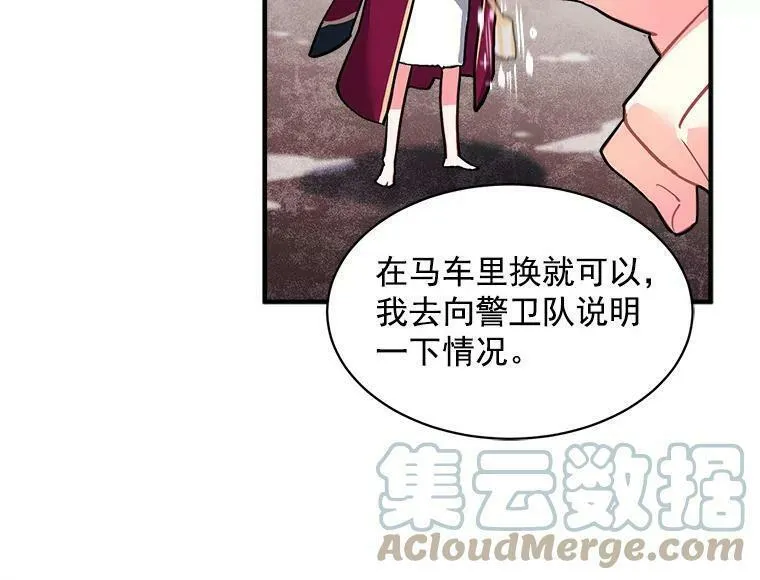 魔法狼少女漫画,46.结界的谜团13图