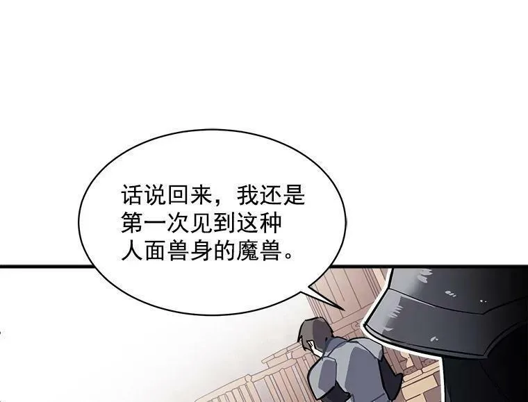 魔法狼少女漫画,46.结界的谜团27图