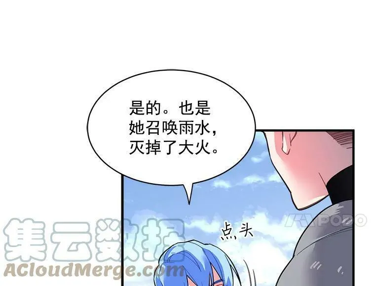 魔法狼少女漫画,46.结界的谜团25图