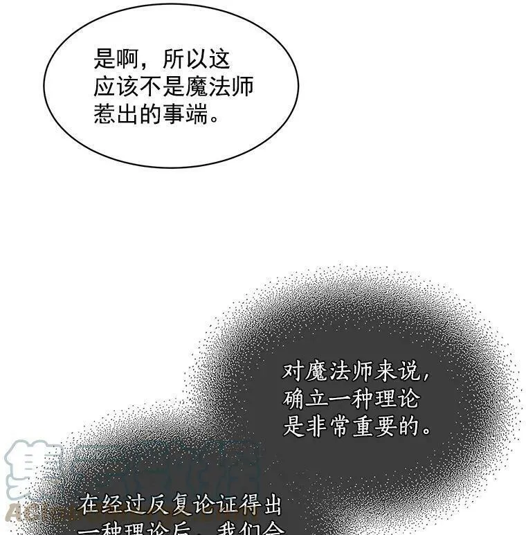 魔法狼少女漫画,47.再次并肩前行17图