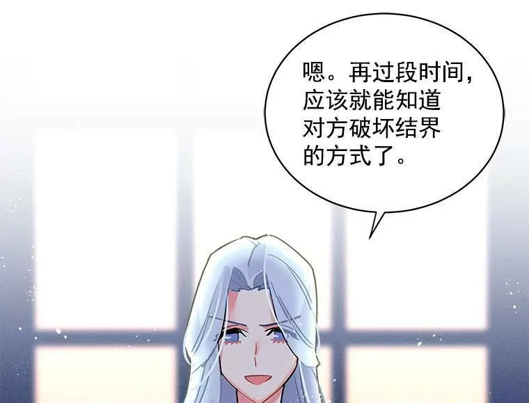 魔法狼少女漫画,47.再次并肩前行35图