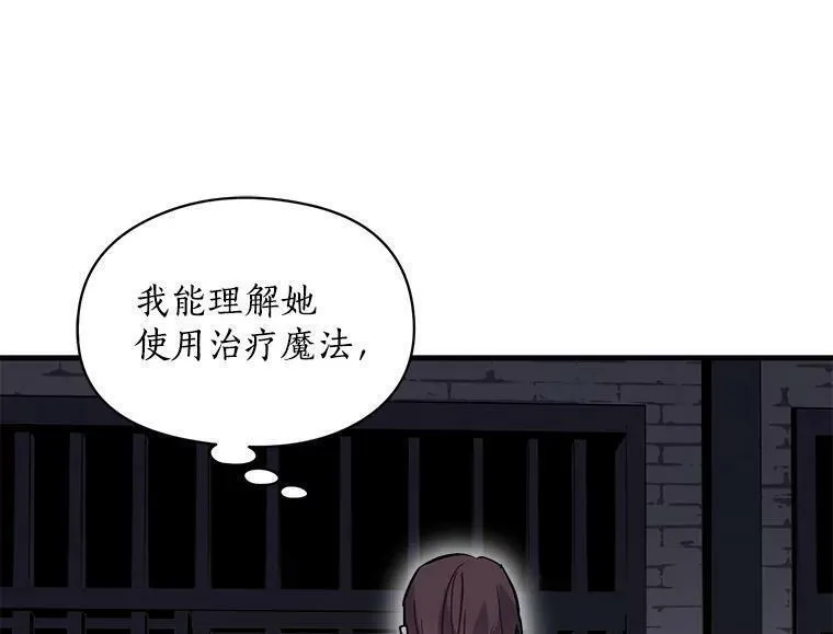 魔法狼少女漫画,47.再次并肩前行60图