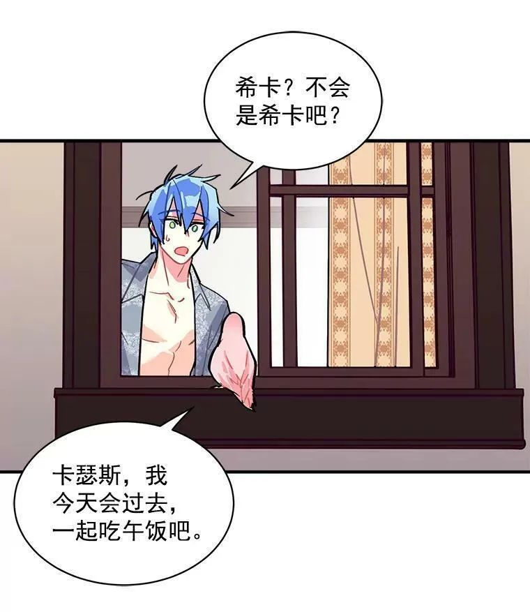 魔法狼少女漫画,47.再次并肩前行102图