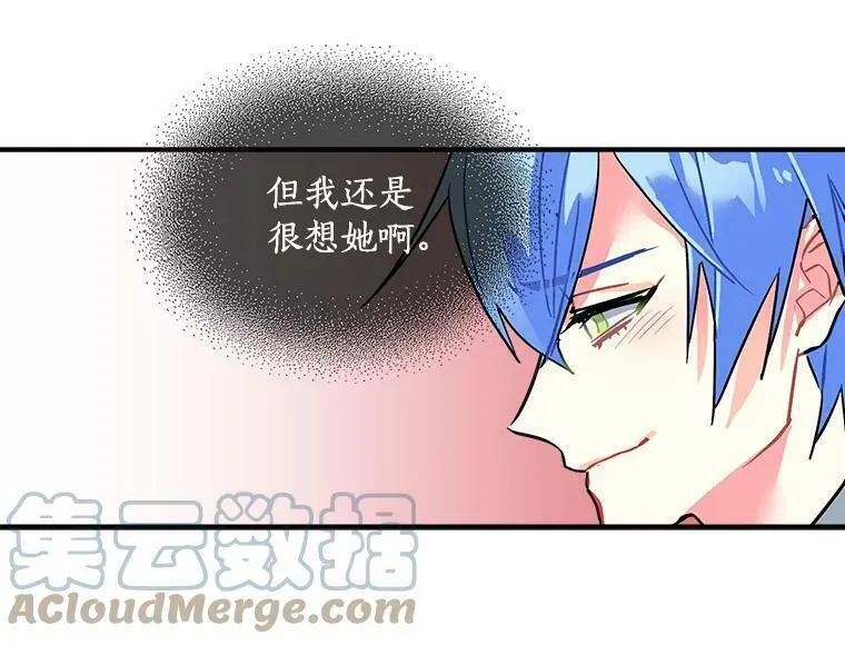 魔法狼少女漫画,47.再次并肩前行113图