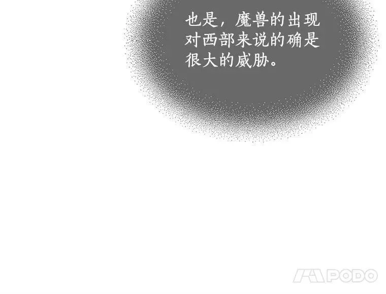 魔法狼少女漫画,47.再次并肩前行111图