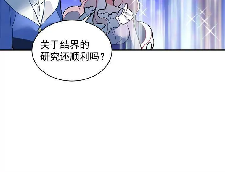 魔法狼少女漫画,47.再次并肩前行34图