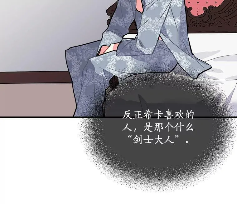 魔法狼少女漫画,47.再次并肩前行115图