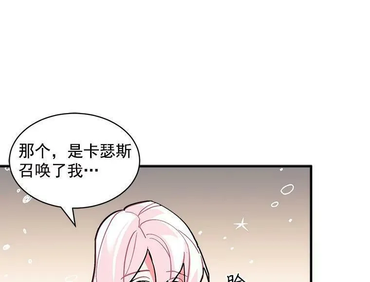 魔法狼少女漫画,47.再次并肩前行24图