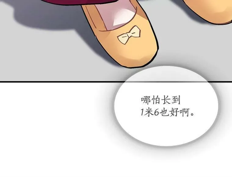 魔法狼少女漫画,47.再次并肩前行56图