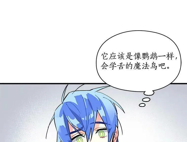 魔法狼少女漫画,47.再次并肩前行103图