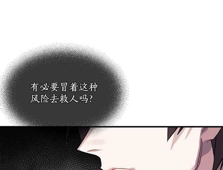 魔法狼少女漫画,47.再次并肩前行66图