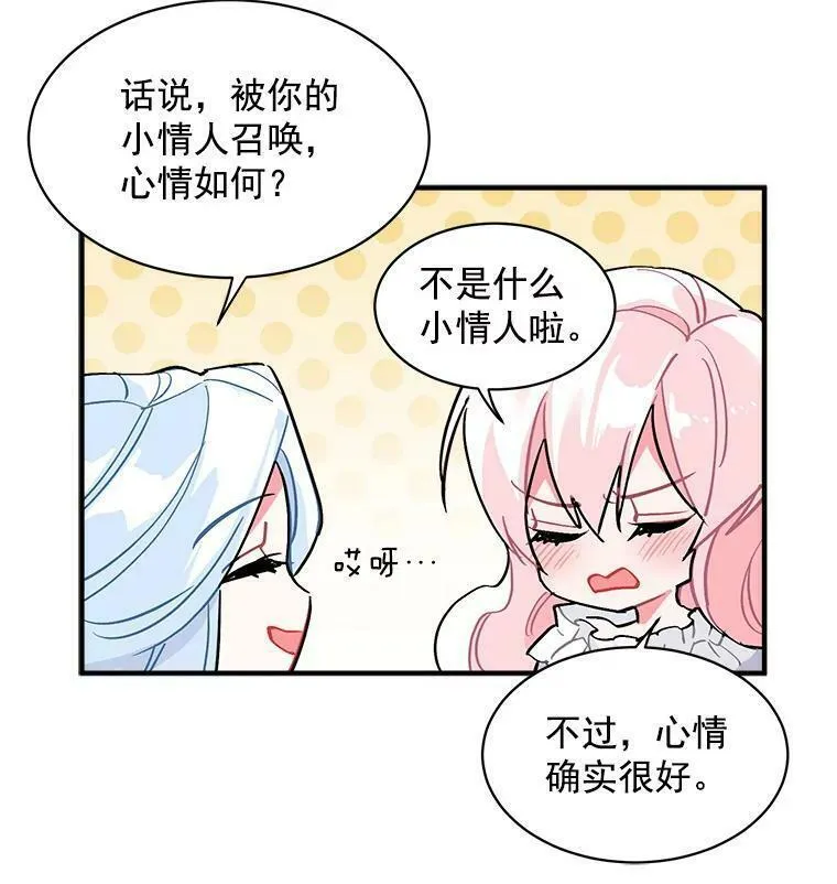 魔法狼少女漫画,47.再次并肩前行39图