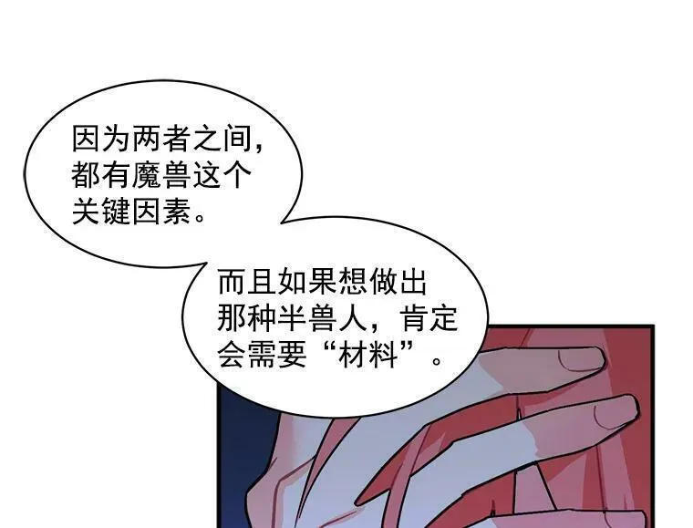 魔法狼少女漫画,47.再次并肩前行22图