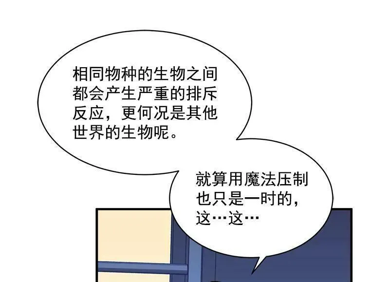 魔法狼少女漫画,47.再次并肩前行15图