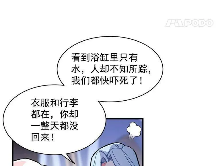 魔法狼少女漫画,47.再次并肩前行6图