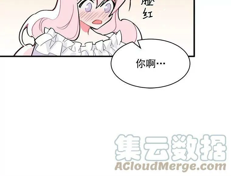 魔法狼少女漫画,47.再次并肩前行25图