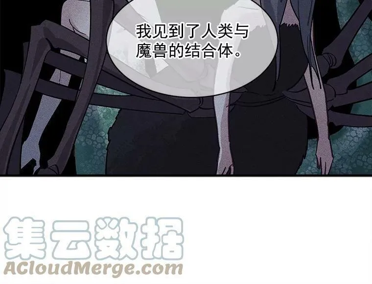 魔法狼少女漫画,47.再次并肩前行9图