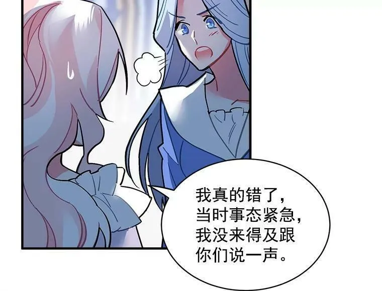 魔法狼少女漫画,47.再次并肩前行7图