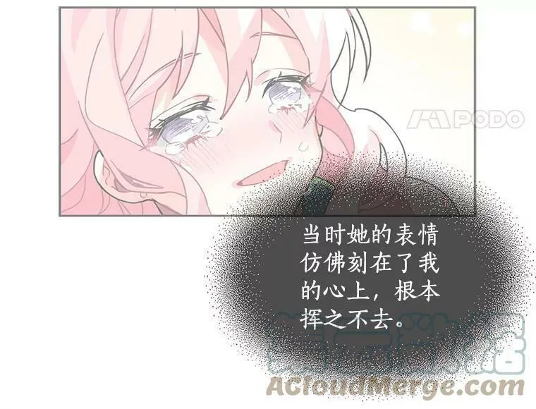 魔法狼少女漫画,47.再次并肩前行117图