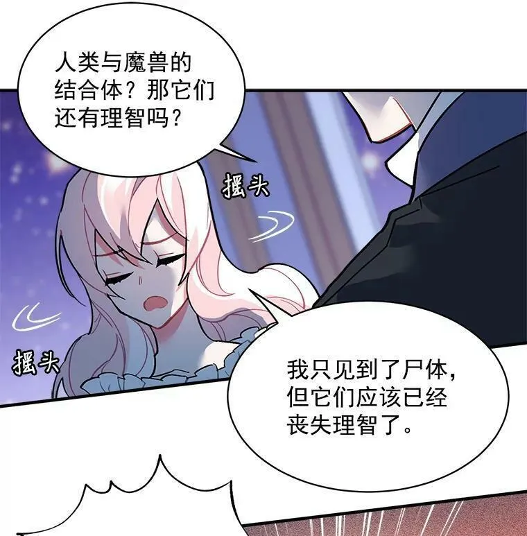 魔法狼少女漫画,47.再次并肩前行12图