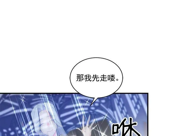 魔法狼少女漫画,47.再次并肩前行40图