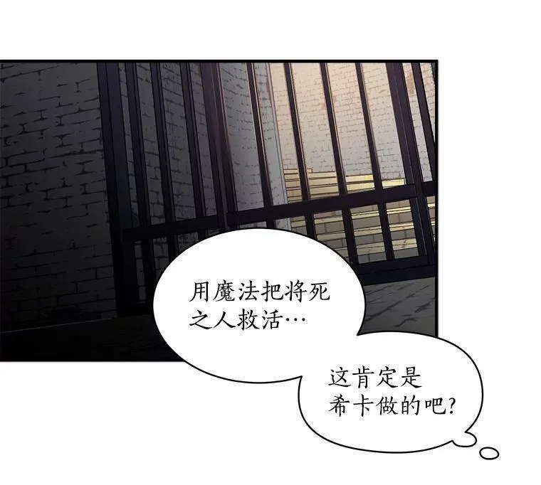 魔法狼少女漫画,47.再次并肩前行59图