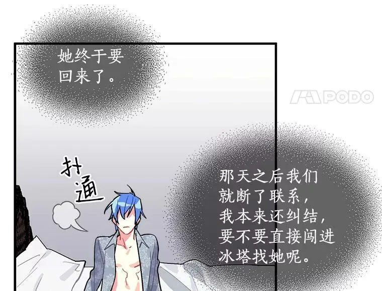 魔法狼少女漫画,47.再次并肩前行106图