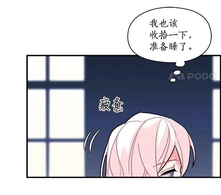 魔法狼少女漫画,47.再次并肩前行42图