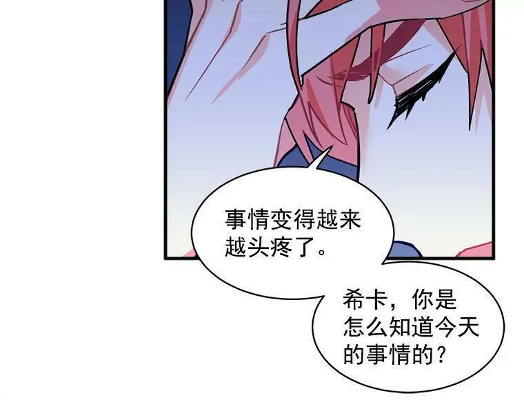 魔法狼少女漫画,47.再次并肩前行23图